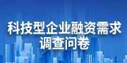 問卷調(diào)查