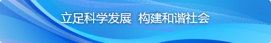 專題建設(shè)